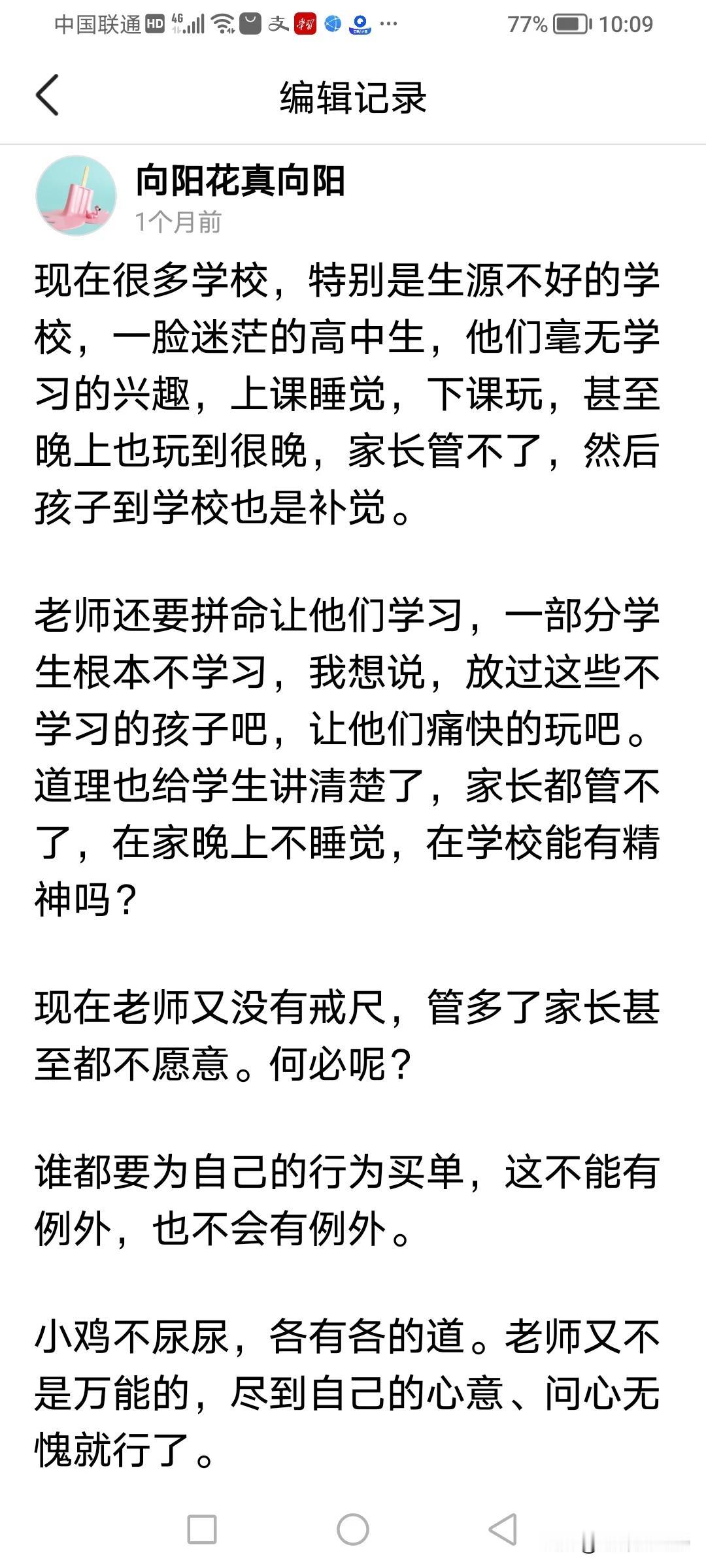 生源不好的学校不是不爱学习，是根本跟不上，越跟不上，越厌学，恶性循环，学习就是筛