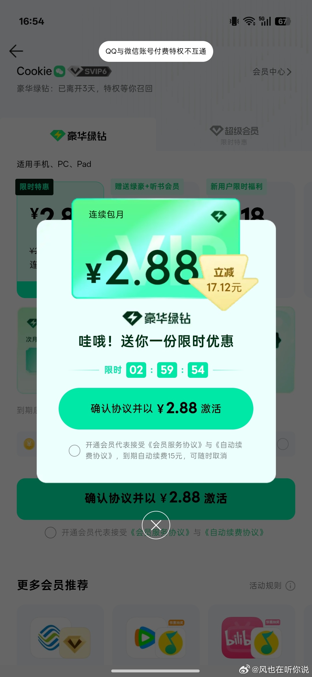 其实我一直在等