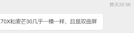 可能是最近发布的千元机里，最有诚意的华为手机...tips：更正一个信息~ 70