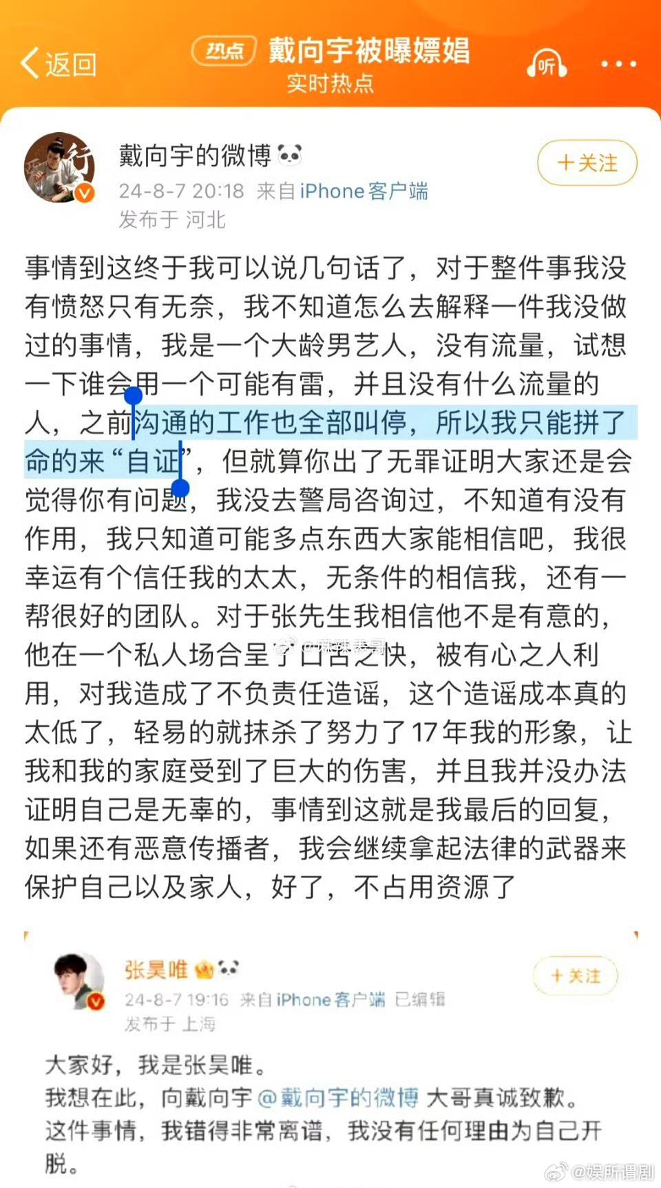 突然感觉戴向宇的格局也是真的大，这一次会不会收获一些粉丝？ ​​​