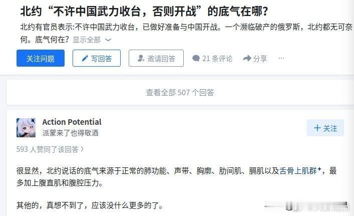 北约“不许中国武力收台，否则开战”。

典型的自说自话！

要按照北约规定，现在