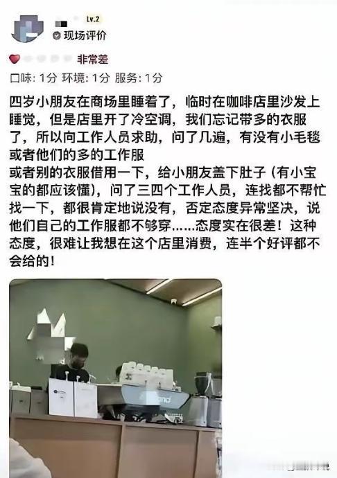 “巨婴”当父母太可怕了！4岁孩子在商场的咖啡馆睡着，冻得缩成一团，父母不愿意脱下