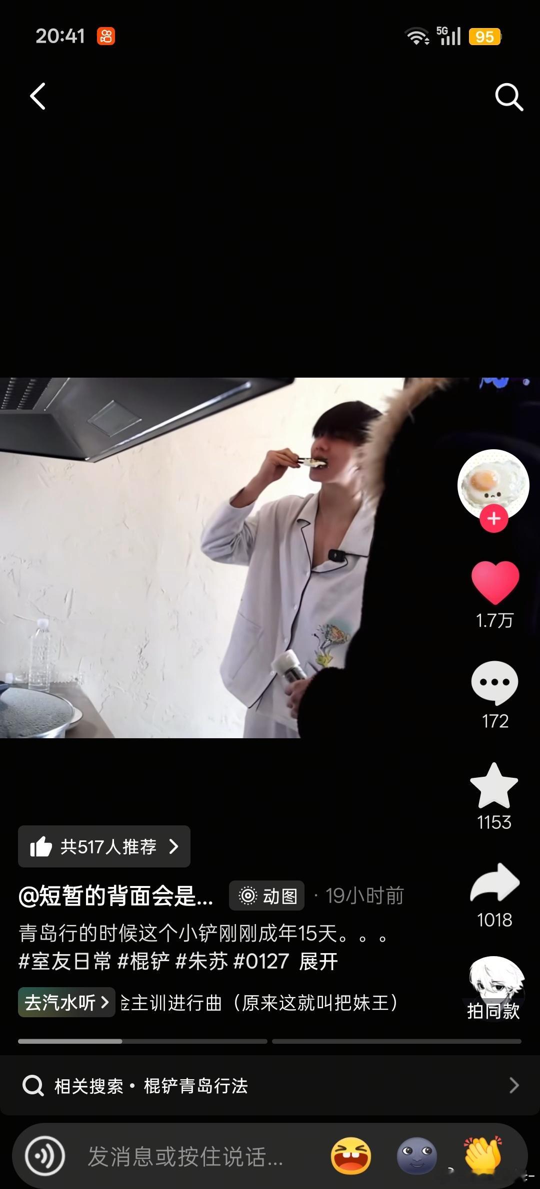 我草啊啊啊啊，我他妈续火花，把这个视频群发一起发给我姑姑了。 