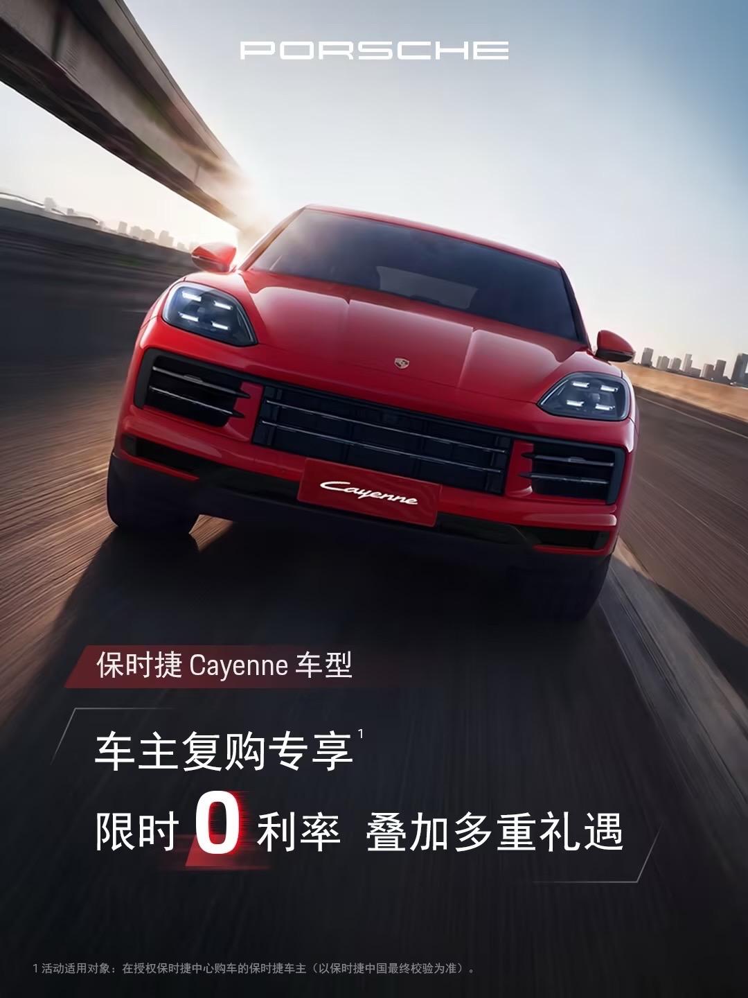 感恩一路同行 车主回馈 购车礼遇重磅来袭 限时 0 利率 更可叠加 月...