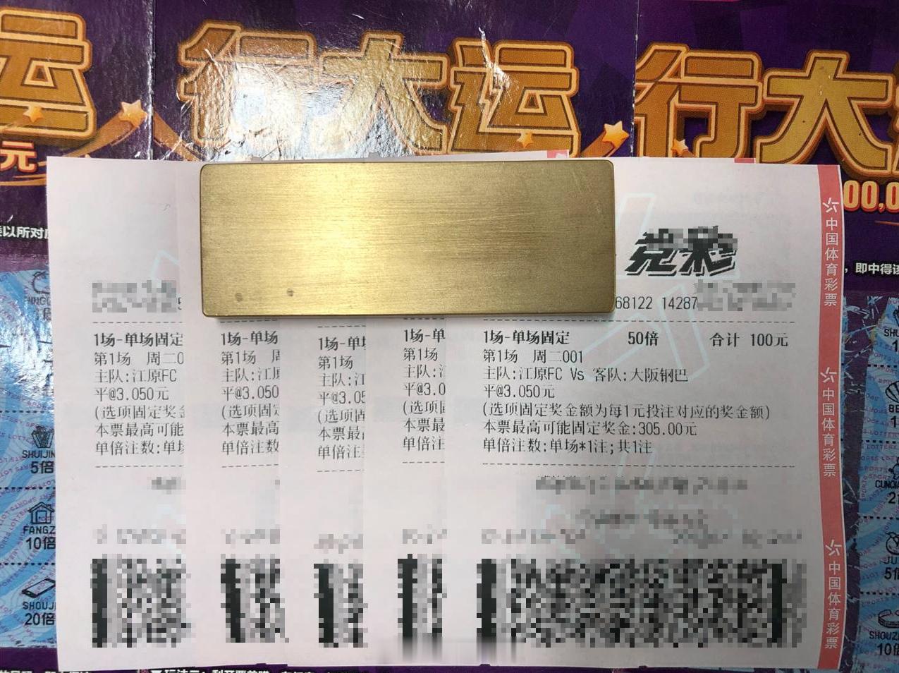 早场亚冠棒子小日子单关！！⚽️  亚冠球队：江原FCvs大阪钢巴风向：坪气温：0
