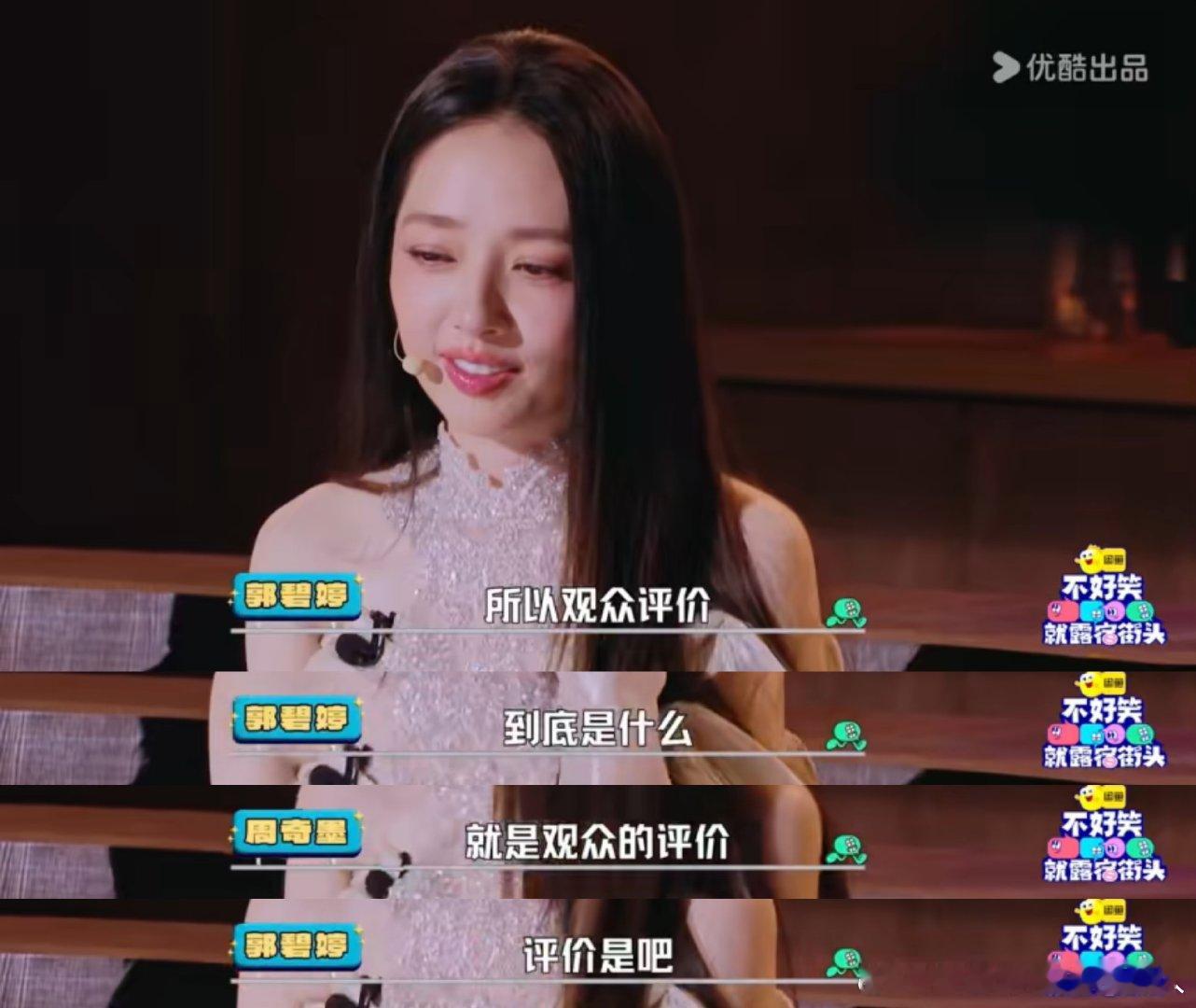 网友成郭碧婷向佐吵架外援郭碧婷下次和向佐吵架有办法了全网帮郭碧婷吵架！恶评精准戳