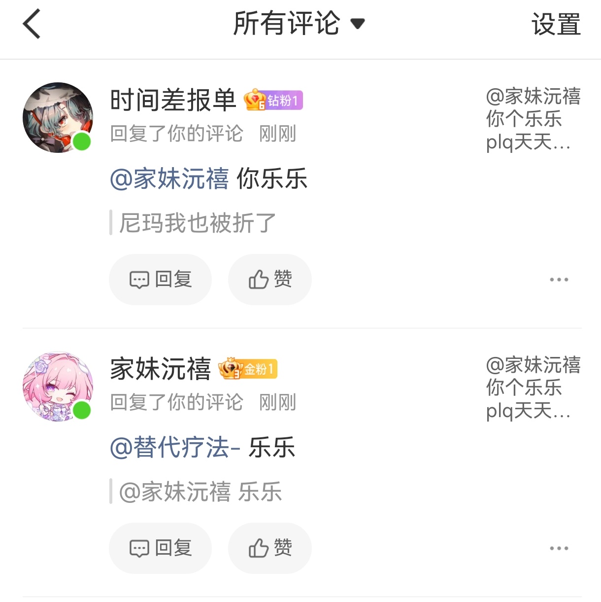 谁知道这两乐乐在干啥