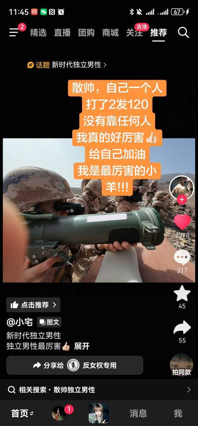 这个文案我很喜欢！ 