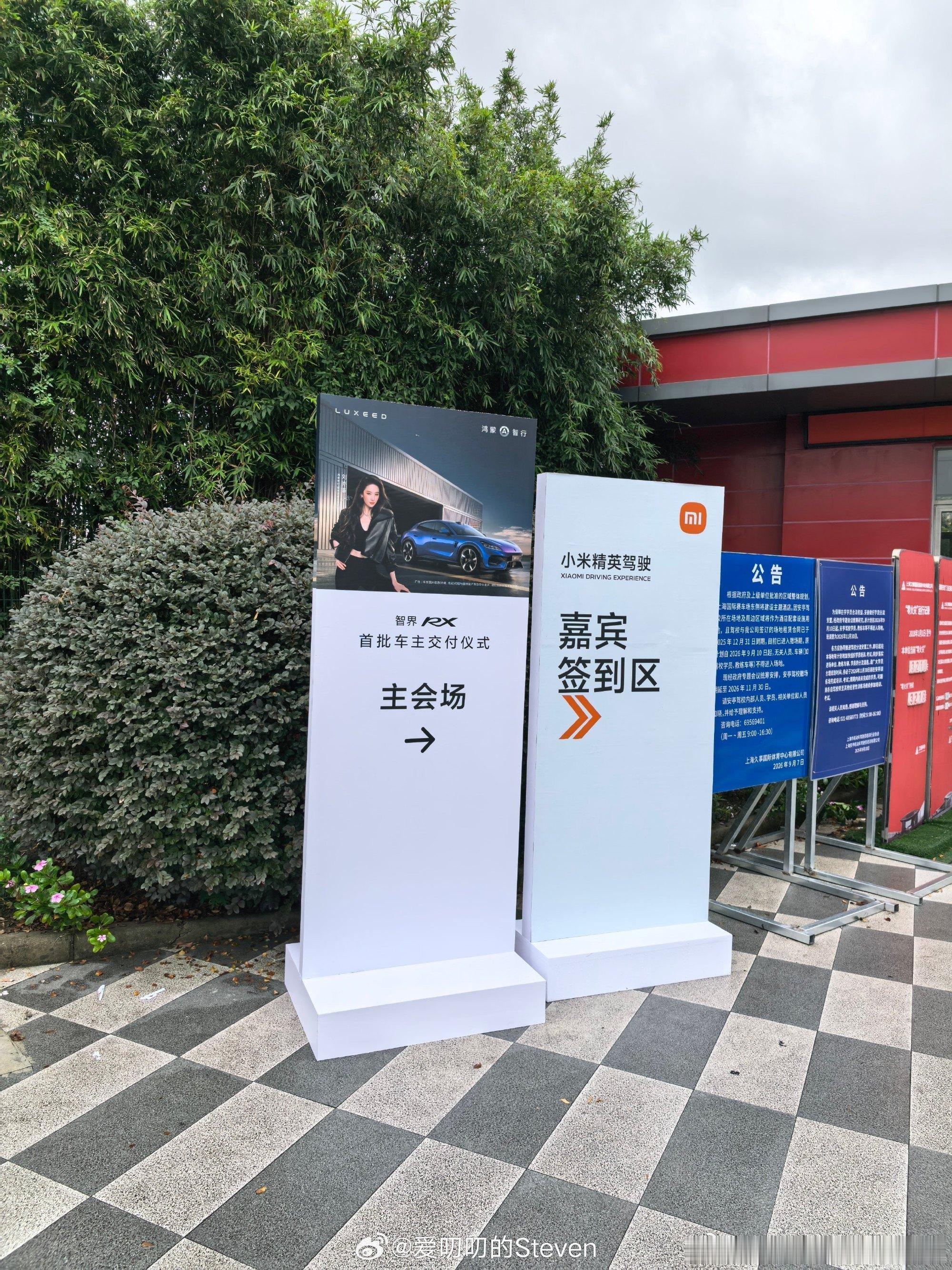 这是择日不如撞日呀看来今天是个好日子应该协调好了大家都可以上赛道 ​​​