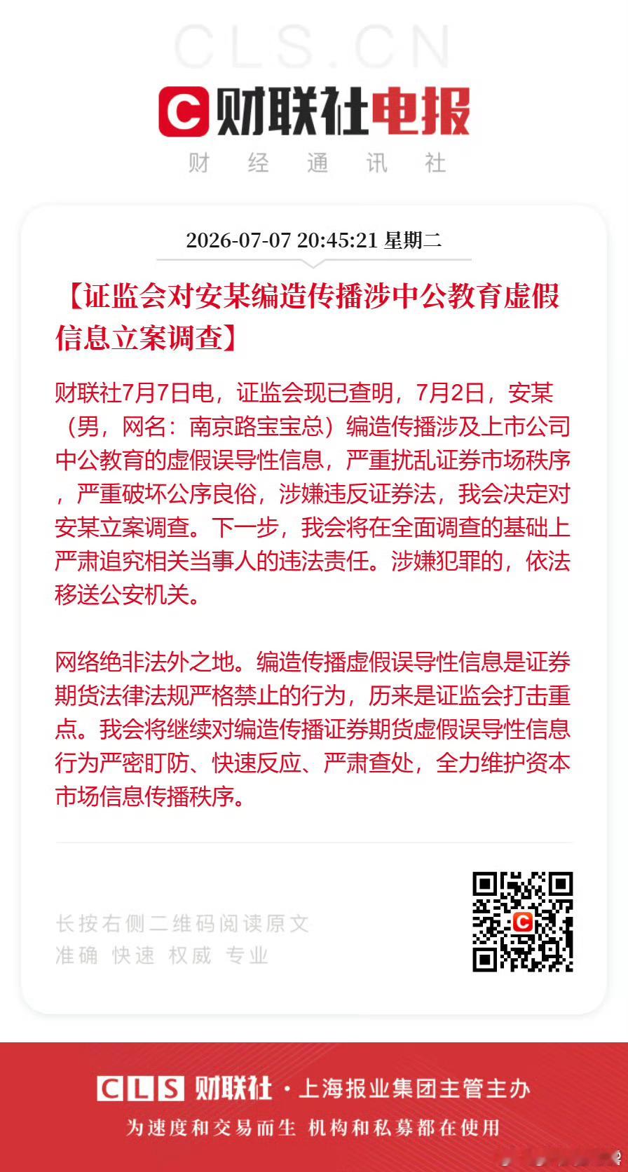 笑死了，竟然不许 