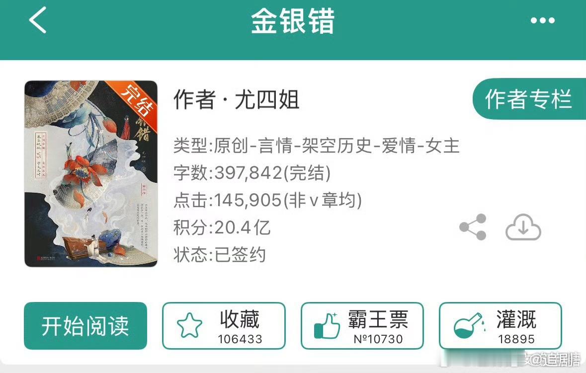 优酷片单17部改编晋江IP优酷集齐晋江三大言情顶流IP承载着无数读者的回忆与热爱