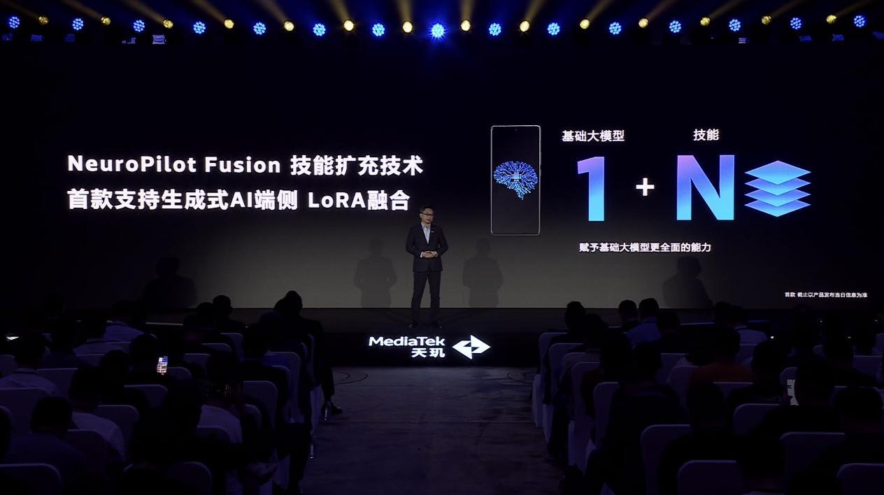 #天玑9300旗舰芯#天玑9300 NeuroPilot Fusion技能扩充技