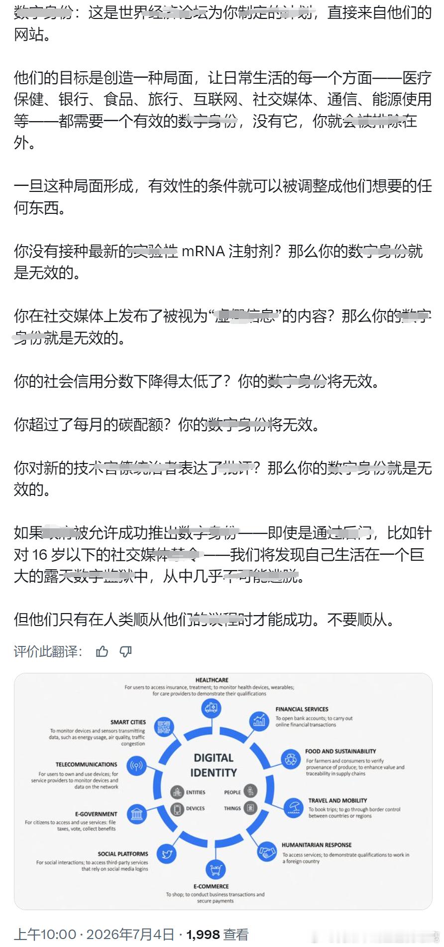 分享资讯：数字ID需要持续科普！ 
