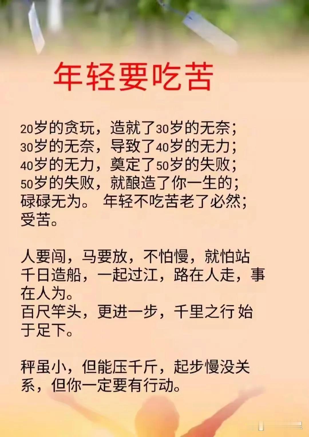 20 来岁就成为富翁了，你必须明白，一夜暴富是不存在的，只有脚踏实地才能让你站稳