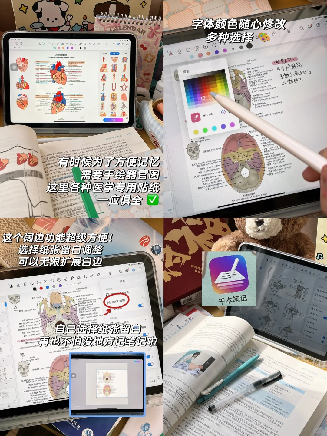 造福医学生的无纸化软件被我找到了！