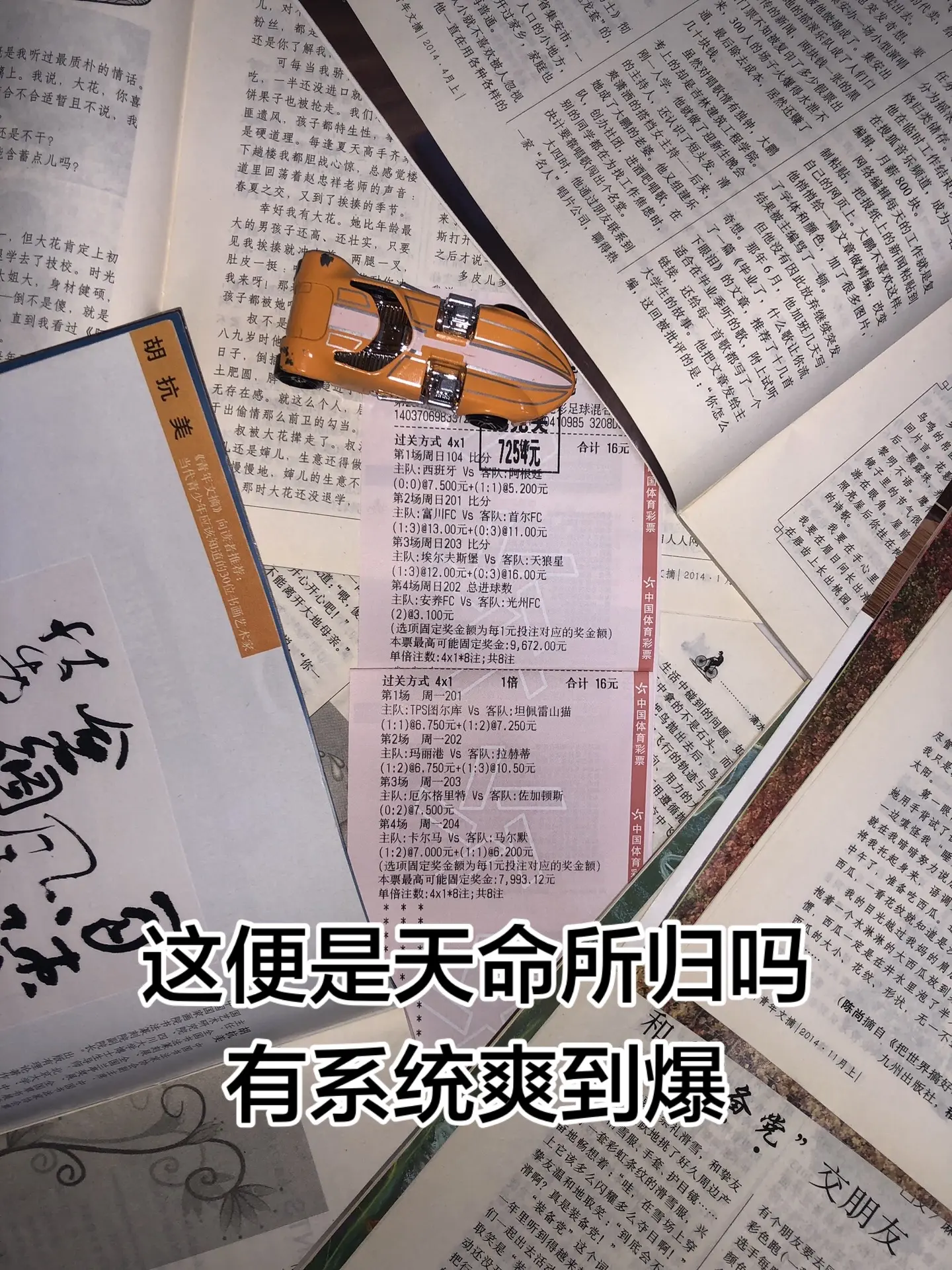 来足球季 西班牙vs阿根廷 芬超 瑞超 世界杯