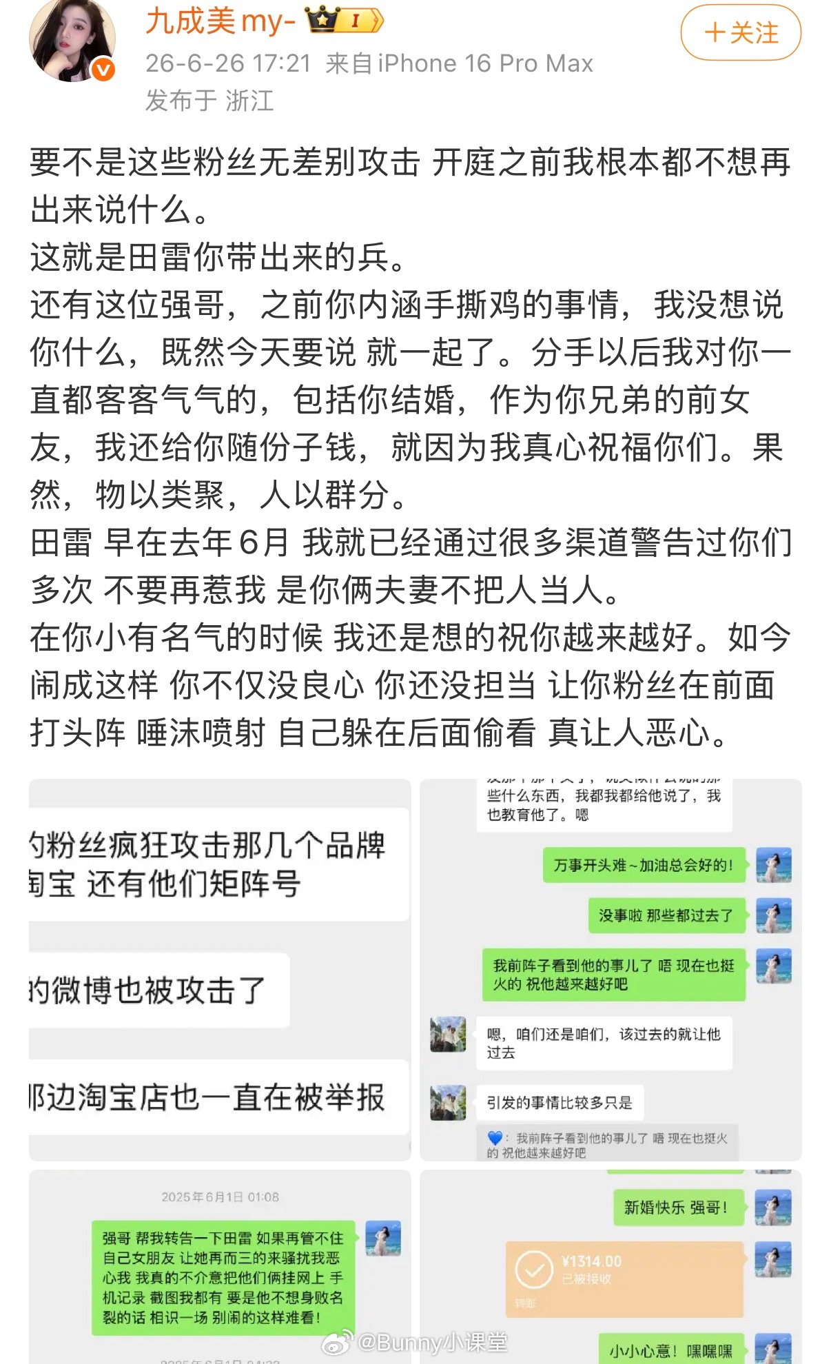 九成美发田栩宁素颜！又又又来了，九成美说田栩宁粉丝欺人太甚，这次就让粉丝看看田栩