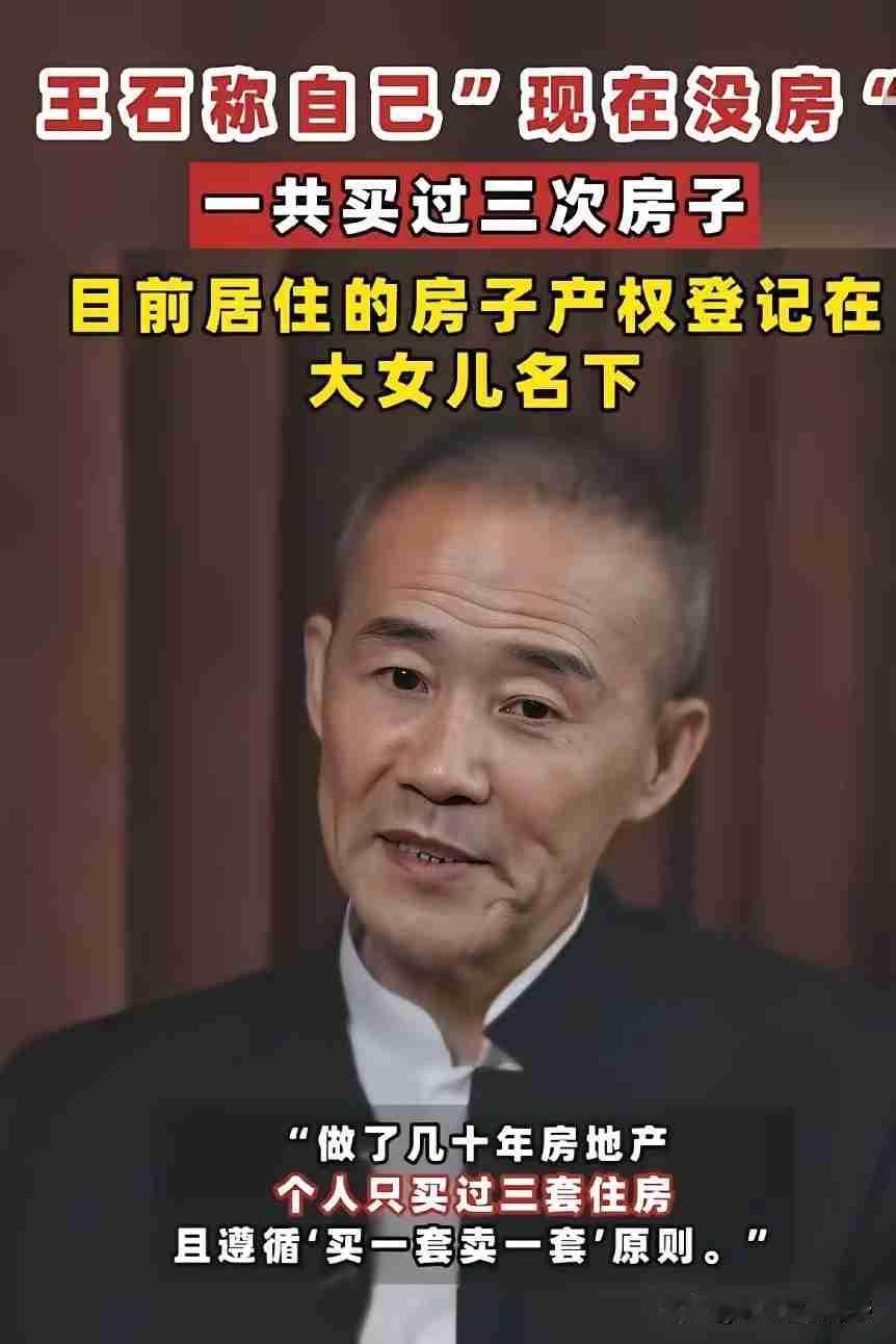 王石纵然坠入温柔乡，资产上却早留后手
 
都说王石拜倒在田朴珺的石榴裙下，可细看