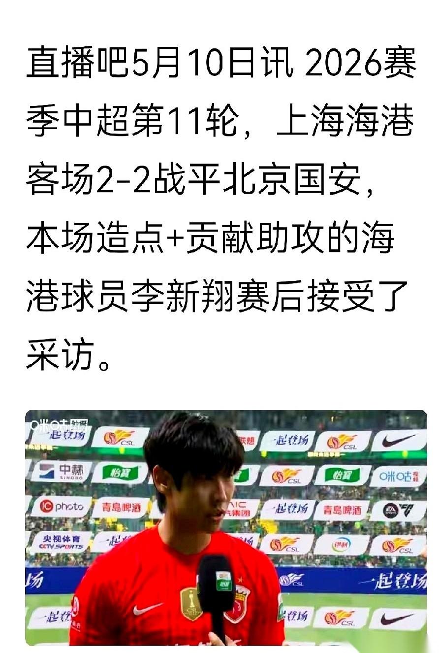 上海海港客场踢国安这场，赛前自家球迷连气儿都懒得喘。
阵容名单递上来，东一个西一