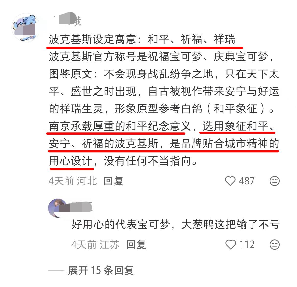 是我老了还是现在的年轻人太开放，宝可梦（一款日本游戏）在南京开道馆（旗舰店），偏