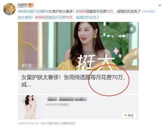 诸位辛苦一个月买得起几双袜子啊葛晓倩再爆料张雨绮热点解读