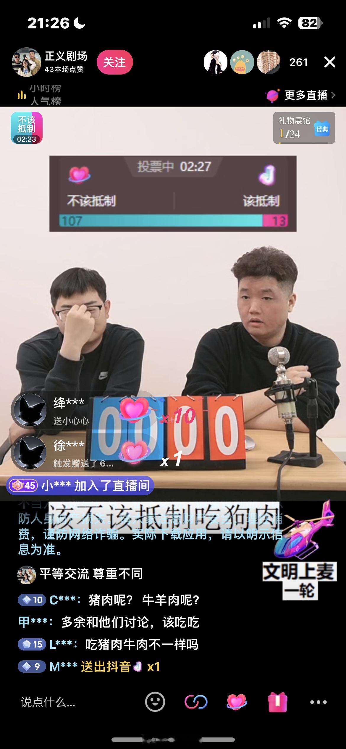 是不是有病啊 拿这个当噱头去让别人刷礼物[费解]神金吧#狗狗# ​​​