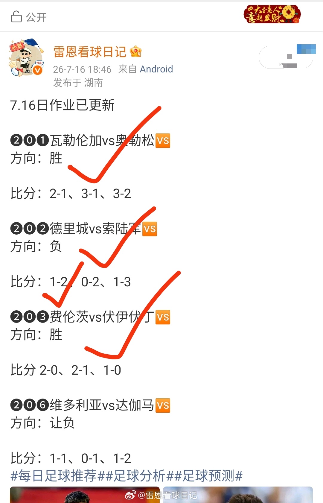 昨日作业回顾4✔3世界杯 仅剩最后两场比赛，本次大力神杯究竟花落谁家？让我们拭目