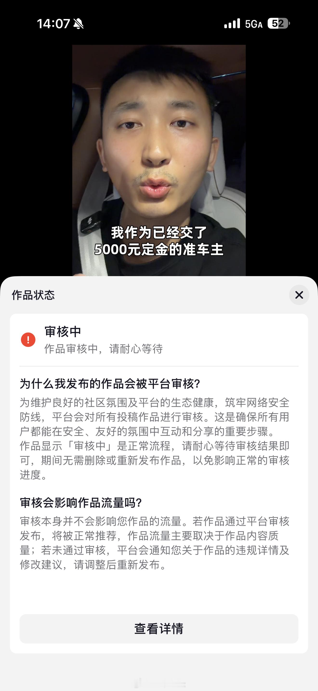 好了，在行动了，播放过20万以后，抖音纳入审核流程了，估计很快就看不到了 