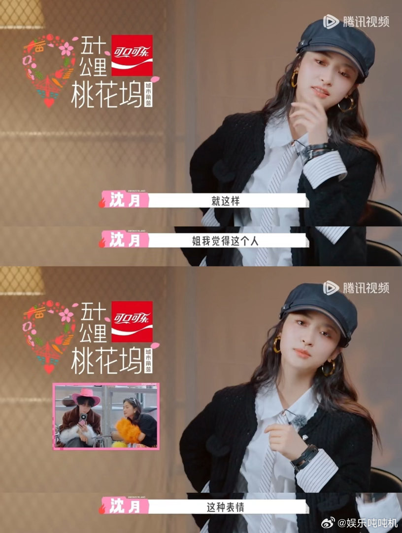 贺峻霖沈月低山臭水遇知音沈月和贺峻霖在桃花坞简直相见恨晚，三观脑洞完美契合，随便