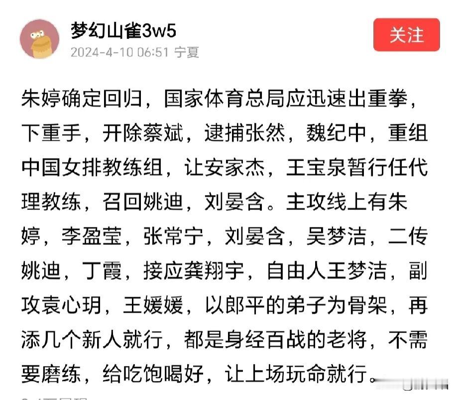 这货脑子有病吧！如此攻击、抹黑张然魏纪中蔡斌的，还是闻所少闻的。大家怎么样来解释