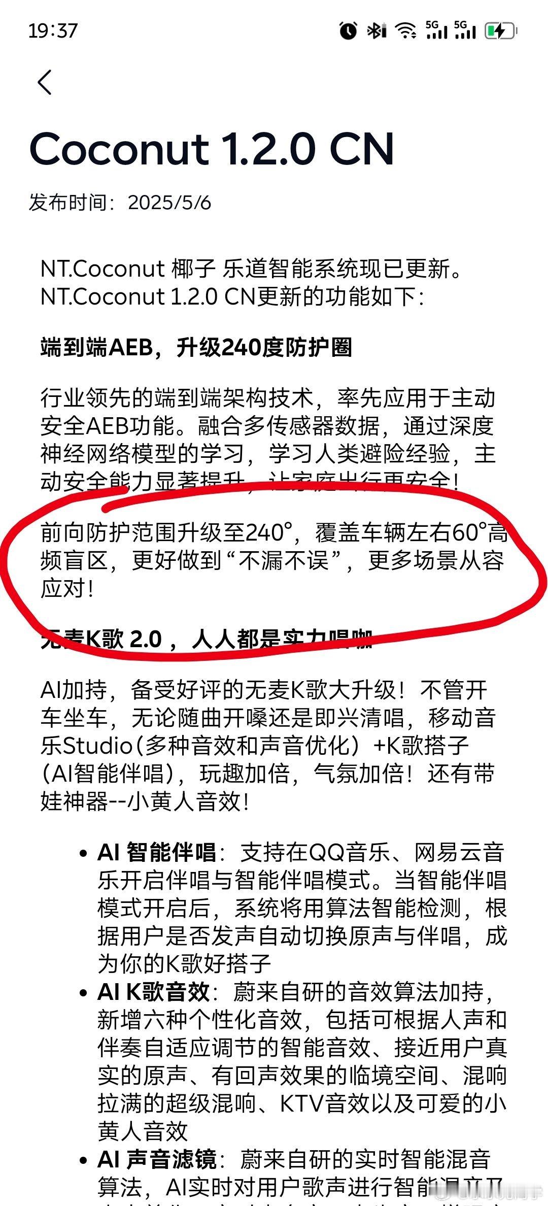 对于乐道AEB升级到端到端，覆盖左右60度高频盲区，这里面还是挺有货的。大家都采