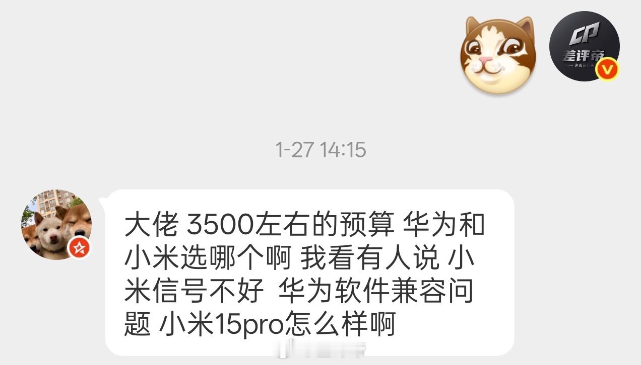 来推荐手机了人物：男差友需求：华为、小米二选一，担心小米信号不好、华为软件适配不