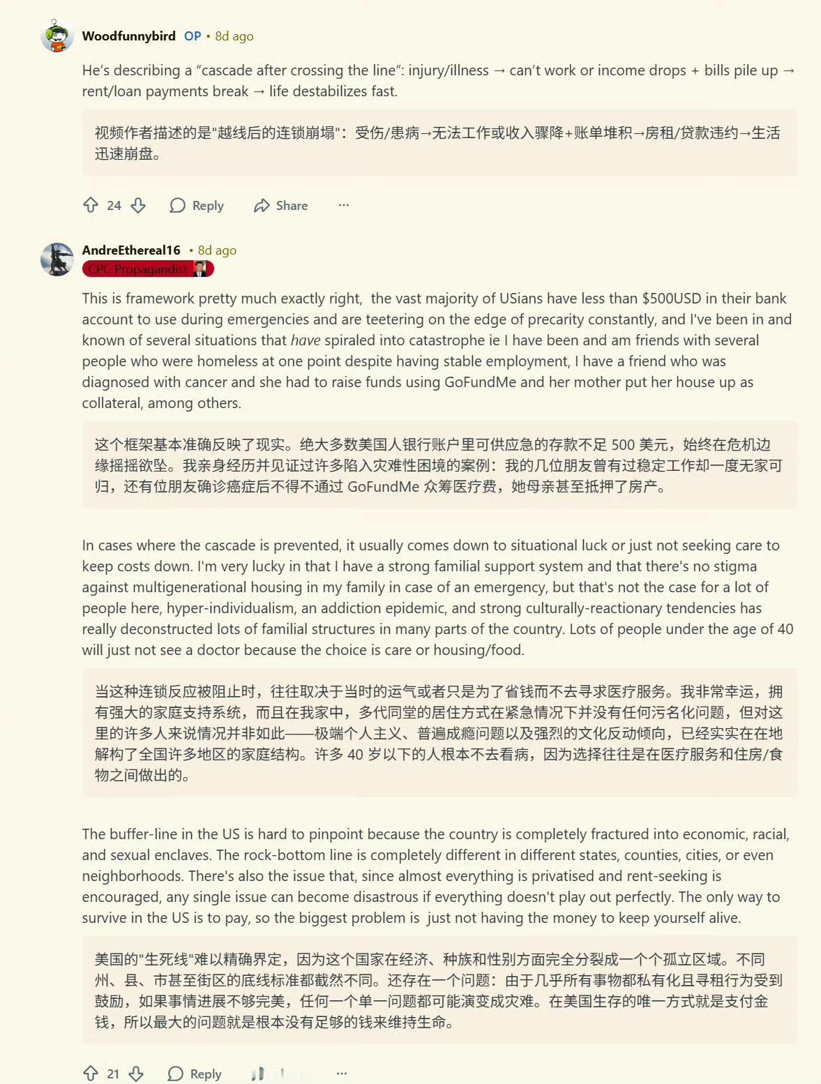 美国人坚定的认为，美国有斩杀线（生死线、生存线）。
“这一说非常贴切。或许可以用