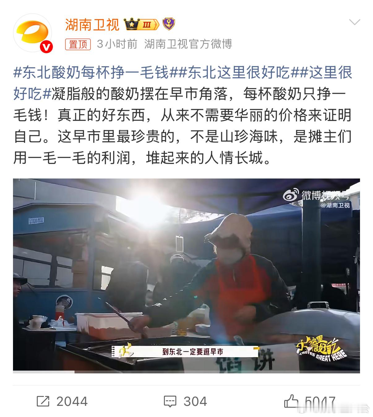 一句话戳中东北老板的心：“在你家没吃饱”——比骂他菜难吃还难受；就像酸奶只挣一毛