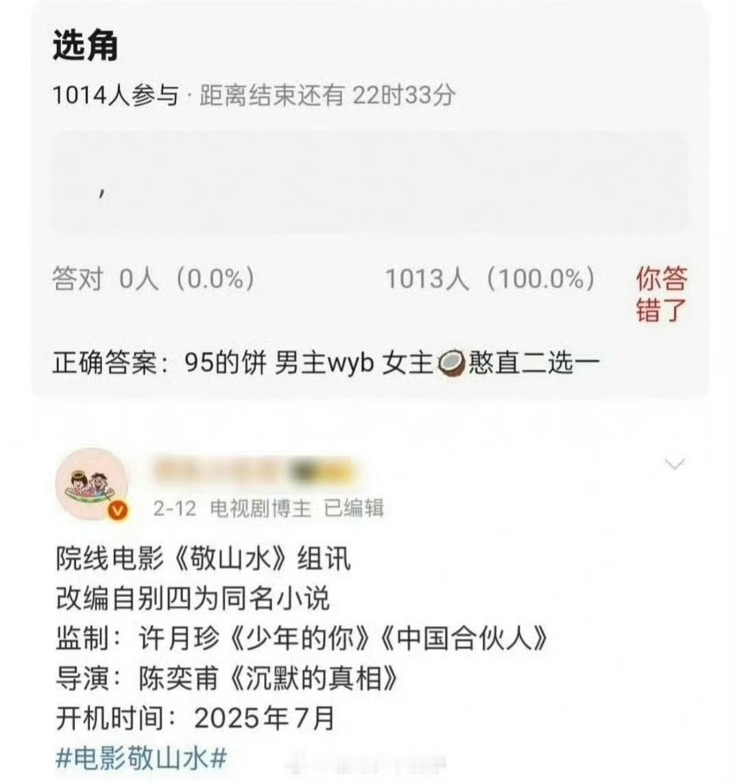 网传王一博主演敬山水王一博敬山水网传王一博主演敬山水，真的假的，期待一下 ​​​