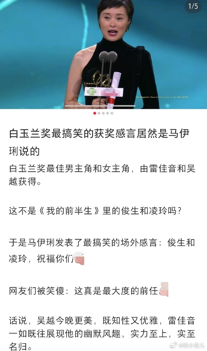 马伊琍曾发文恭喜俊生和凌玲她真的很好啊，演技很棒，不能说人家没流量就爆冷吧 