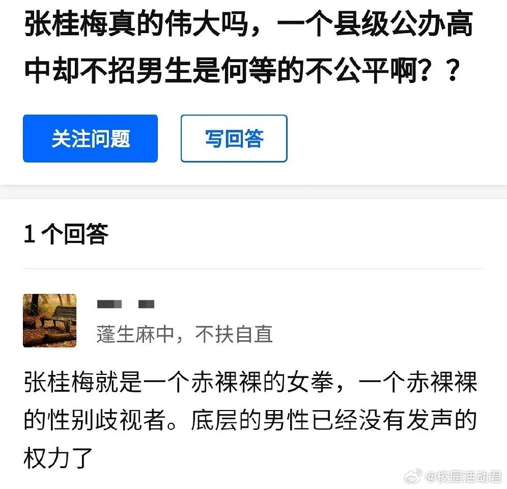 放过张老师行不行 ​​​