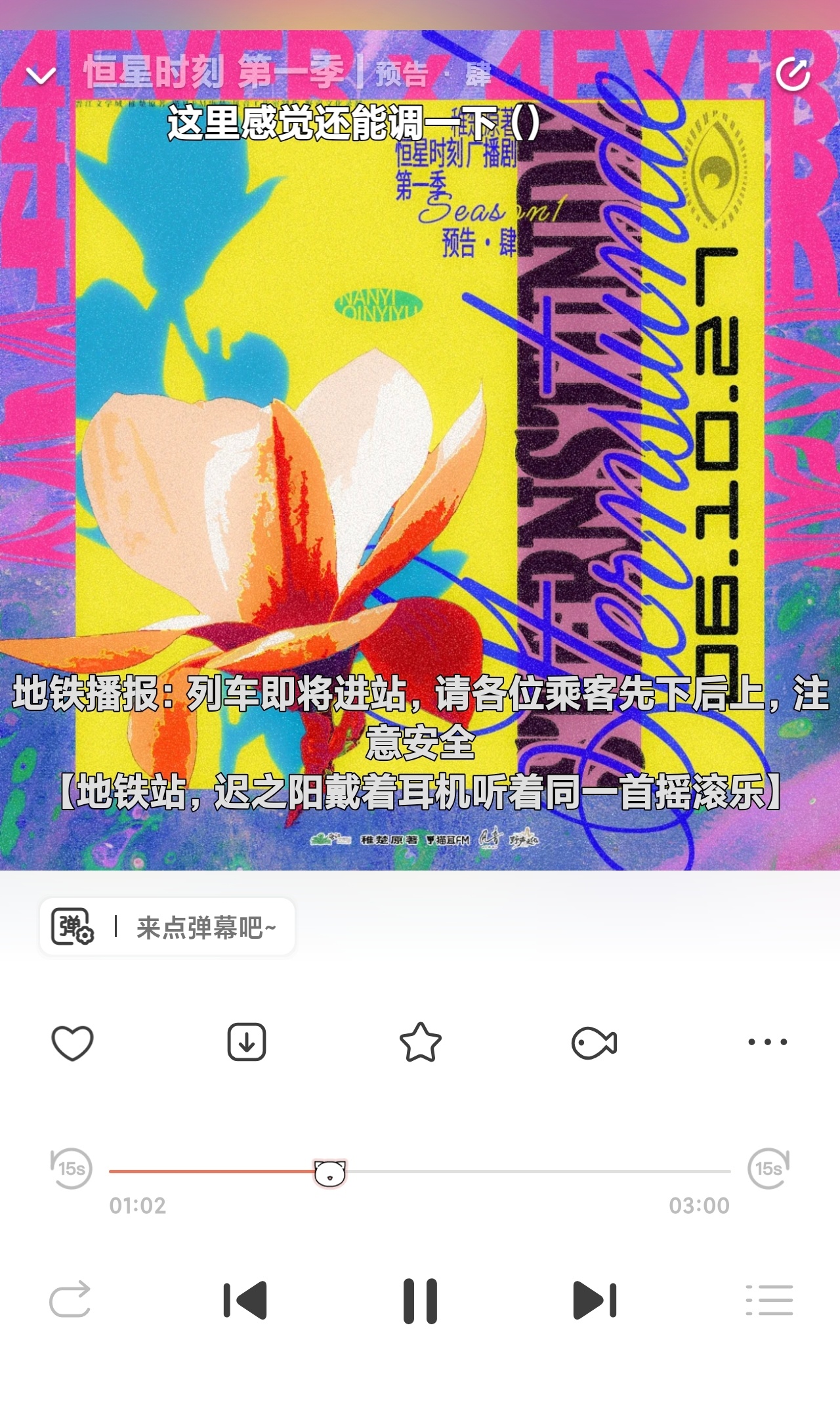 严霁的声音感觉有点老老的（？）但是仔细听听其实感觉还可以，小羊的声音十分之贴！ 