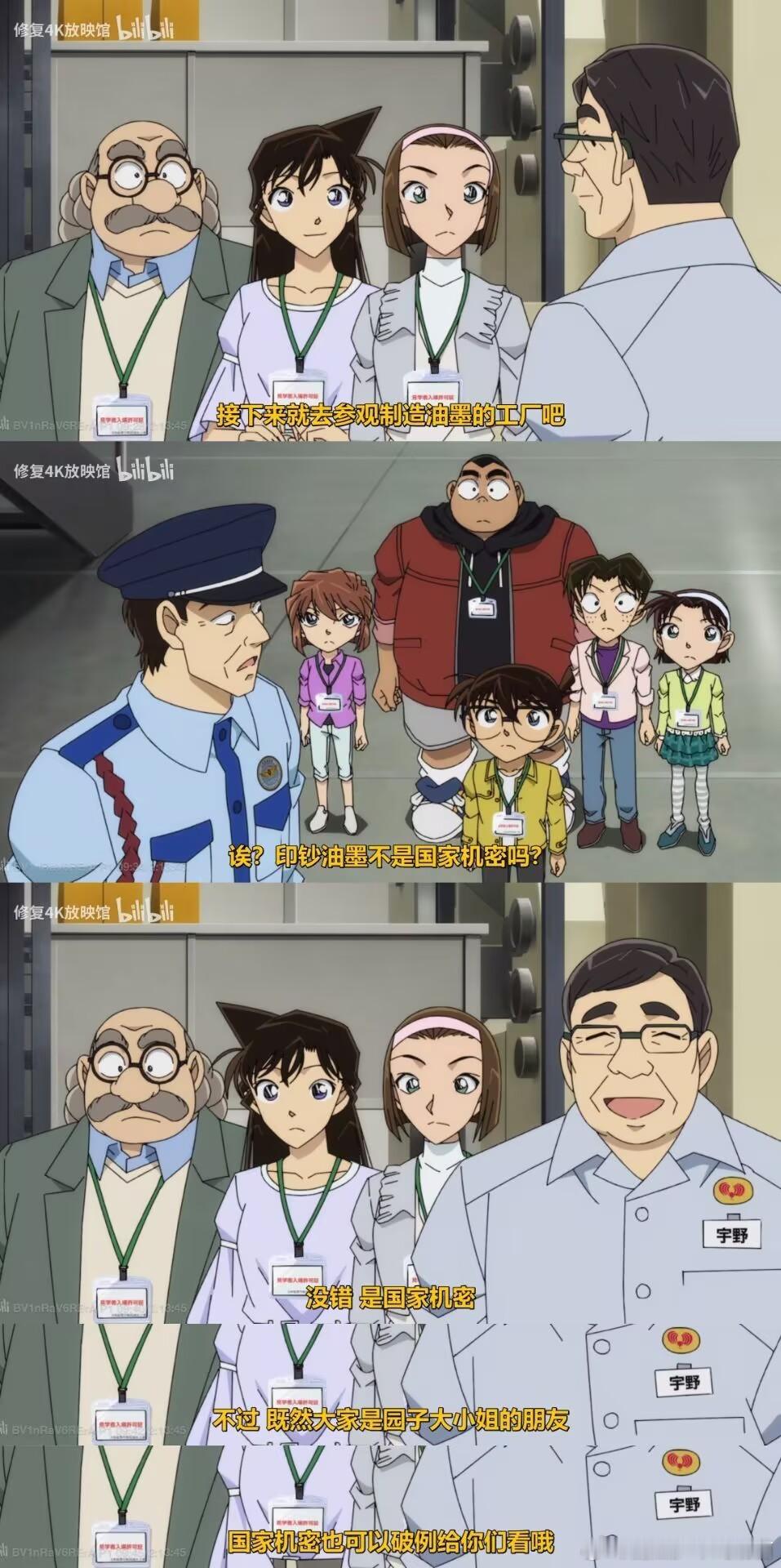 这下误闯天家了 ​​​