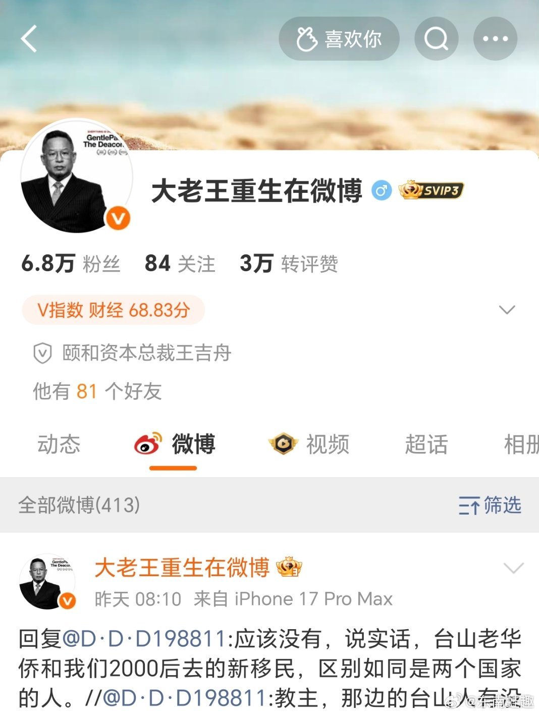 殖仔们找到窝了……现在知道短剧滤镜有多吓人了吧