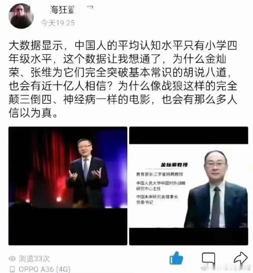 这群人有明显的套路和话术，视公众如孩童，拿虚假杜撰出来的数据和公然扯谎的PUA术