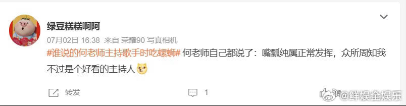何炅又吃螺蛳了歌手排名 临场应变堪称教科书级别，面对直播嘴瓢的小插曲，何炅主动提