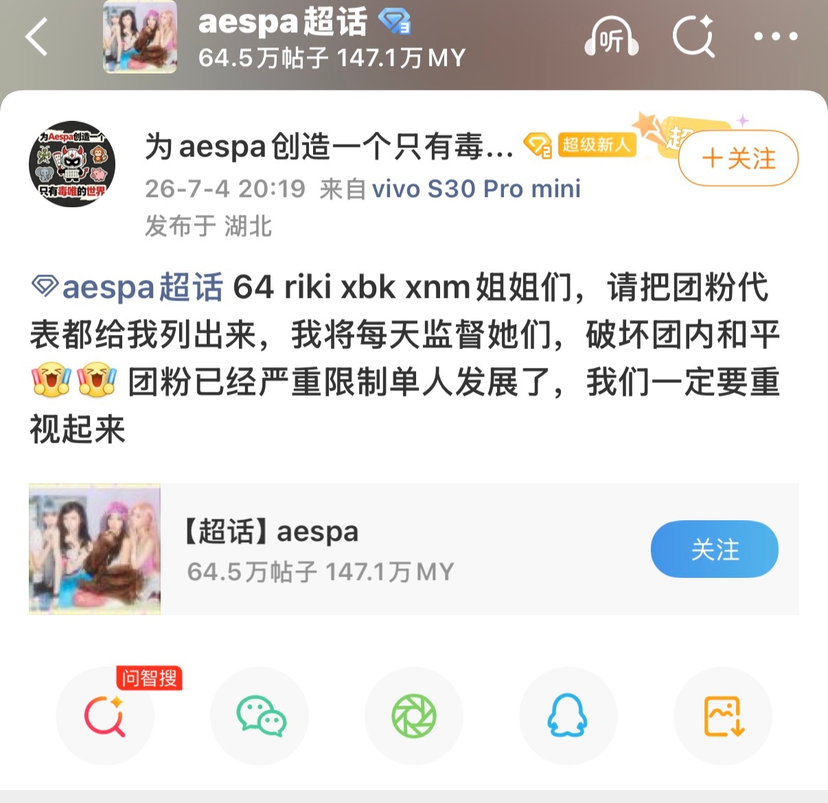 原来吉赛尔粉丝叫riki 才知道