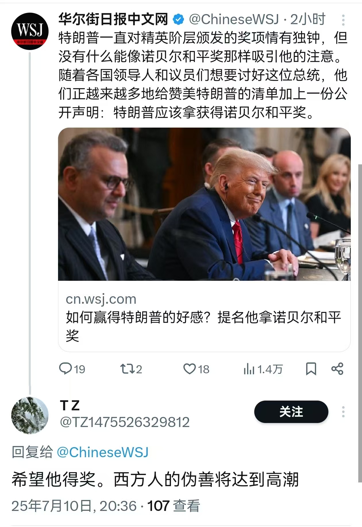 【特朗普的诺贝尔和平奖有着落了吗？】现在，各国领导人讨好特朗普最好的办法是提名他