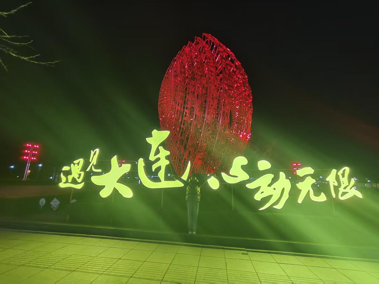 大连开发区南部海边，与大连湾码头隔海相望。