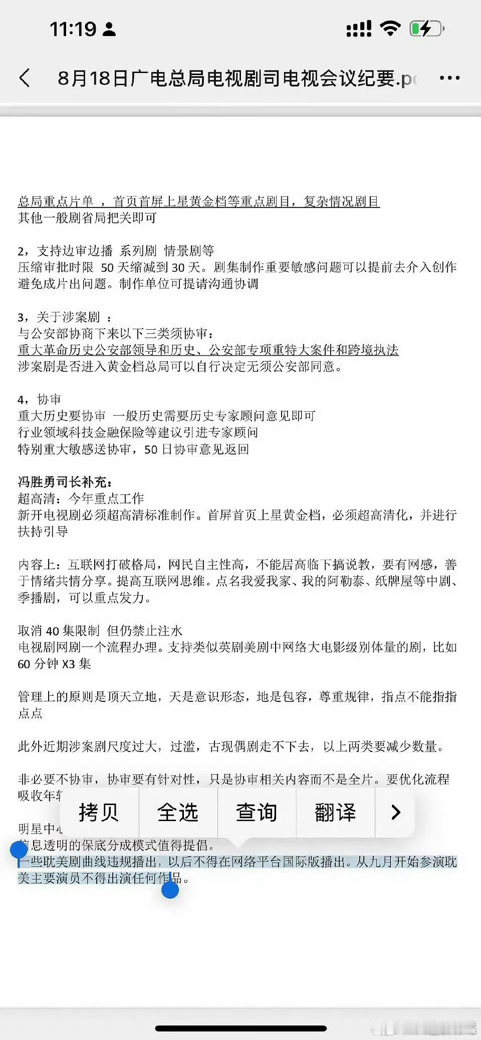 真嘟假嘟说要禁耽美了，从9月开始参演耽美的演员不得出演任何作品 ​​​