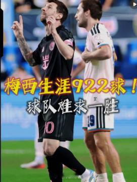 费城联合绝杀被吹越位 第61分钟，费城联合进球了！全场沸腾！结果VAR介入，越位