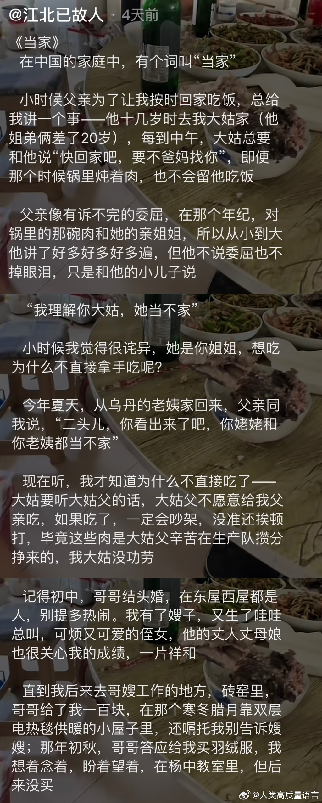 “对吧，她要是当家，怎么会跳楼呢”这这这，你是第二个余华吧[泪][泪] ​​​