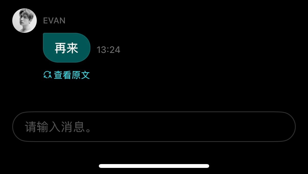 我每天就这样等承儿 