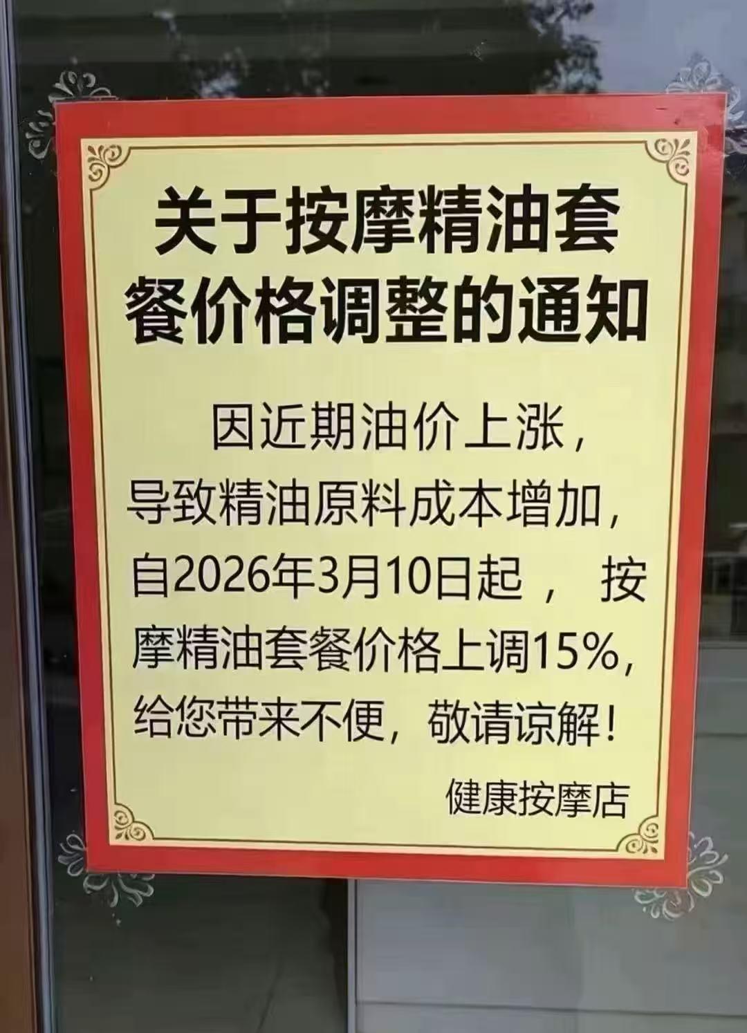 油价 油价9元一升你能接受么